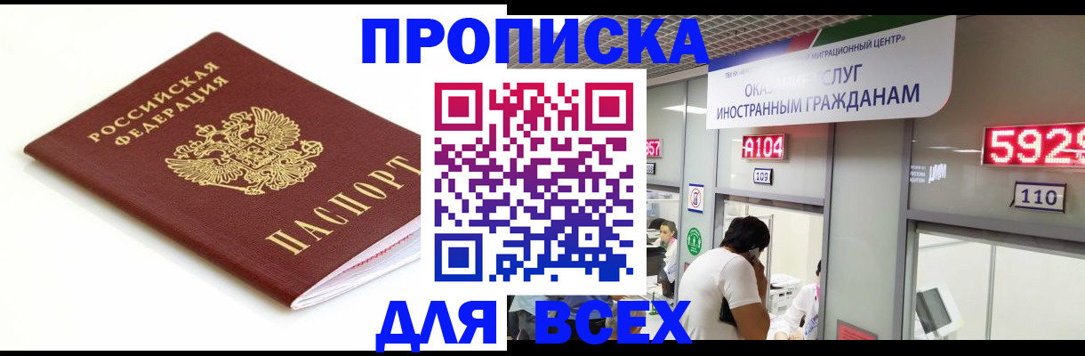 временная регистрация в Сортавале